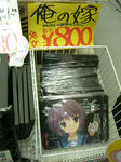 080706-orenoyome-1.jpg