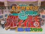 080707-iihanashi-1.jpg