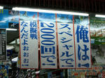 080721-corasawa-4.jpg