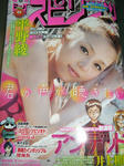 080730-hiranoaya-1.jpg