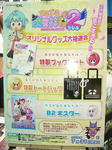 080731-dokimajyo2-1.jpg