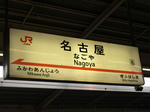 080802-nagoya-1.jpg