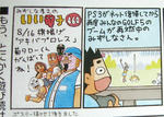 080812-akibaproress-1.jpg
