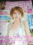 080822-famitu-1.jpg