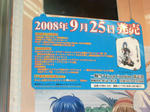 080912-tora-5.jpg
