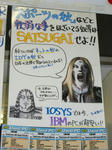 080912-satugai-1.jpg