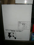 080912-satugai-2.jpg