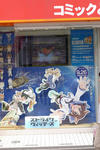 080924-torahon-2.jpg