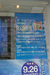 080924-torahon-4.jpg