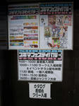081103-sukima-OP-2.jpg