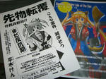 081103-sukima-yosu-13.jpg
