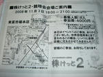 081103-sukima-yosu-15.jpg