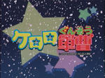 081130-keroro-1.jpg