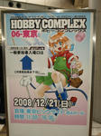 081222-hobicon-moe-1.jpg