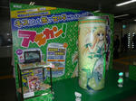 081230-akikan-1.jpg