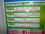 090103-sofmap-2.jpg