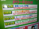 090103-sofmap-3.jpg