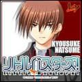 kyousuke.jpg
