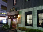 090116-tonkatu-1.jpg