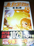 090117-hayate-1.jpg