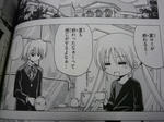 090117-hayate-3.jpg