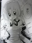 090117-hayate-4.jpg