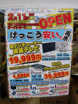 090209-iosys-3.jpg