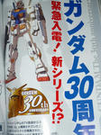 090224-gundama-4.jpg