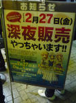 090227-yoake-1.jpg