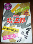 090301-yankee-1.jpg