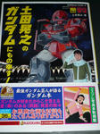 090324-tuchida-1.jpg