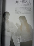 090324-tuchida-9.jpg