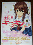 090327-kimikiss5-1.jpg