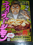 090407-jimon-1.jpg