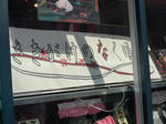 090411-jienotu-7.jpg