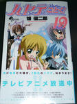 090418-hayate-1.jpg