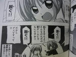 090418-hayate-4.jpg
