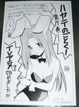 090418-hayate-7.jpg
