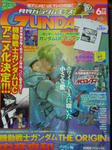 090422-gundam1-1.jpg