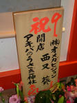 090426-usamimi-5.jpg