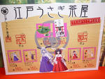 090426-usamimi-7.jpg