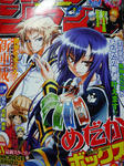 090509-medaka-1.jpg