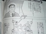 090510-kojiro-2.jpg
