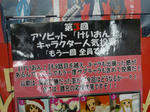 090602-mioresult-4.jpg