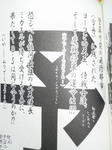 090604-bastard-16.jpg