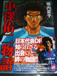 090608-nakazawa22-1.jpg