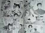 090608-nakazawa22-4.jpg