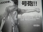 090608-nakazawa22-8.jpg