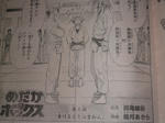 090614-medaka-2.jpg