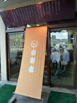 090618-kitune-5.jpg